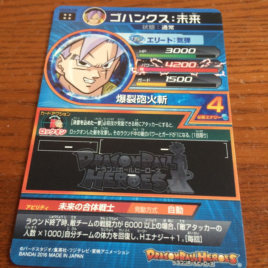 ゴハンクス未来