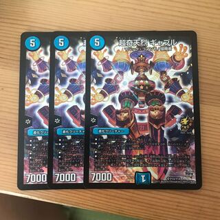 超奇天烈 ギャブル