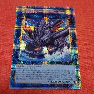 世海龍ジーランティス プリズマティックシークレットレア JP050