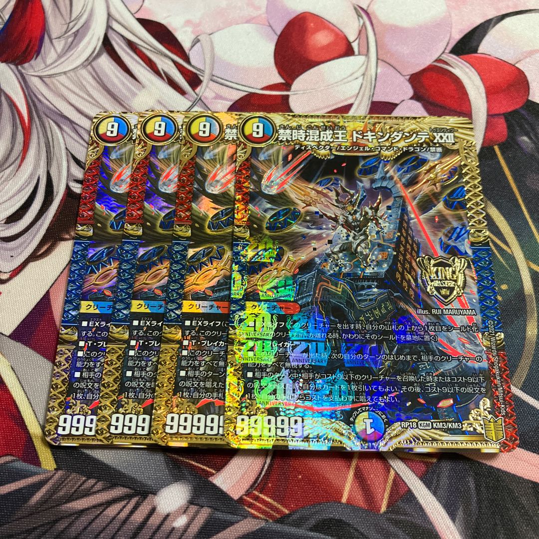 Forbidden Time Mixed King Dokindante XXII KGM KM3/KM3