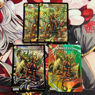 龍仙ロマネスク SR 超11/超40[2007]