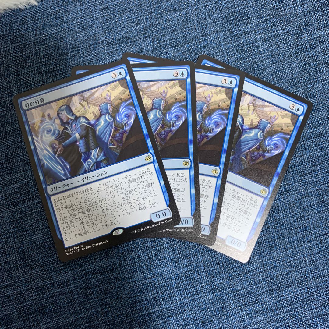 MTG 灯の分身　4枚　セット