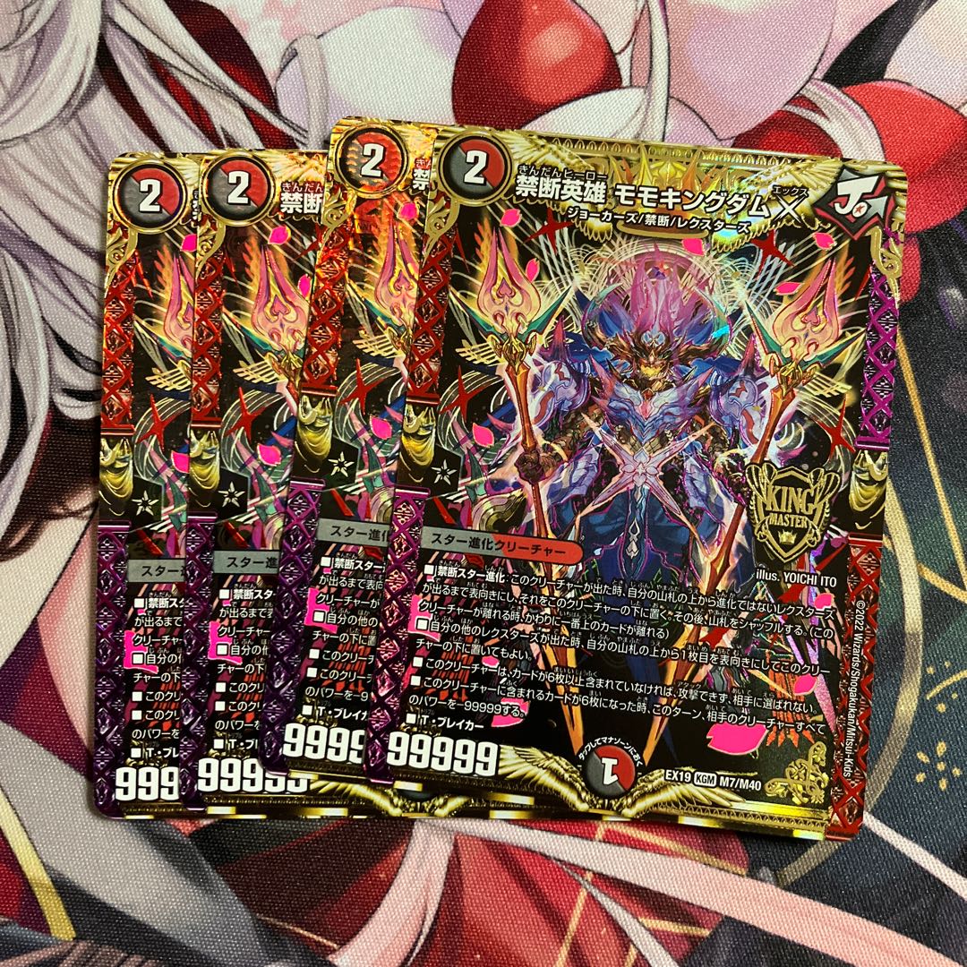 禁断英雄 モモキングダムX KGM M7/M40 1枚