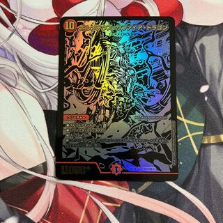 ボルメテウス・サファイア・ドラゴン VR 4/55