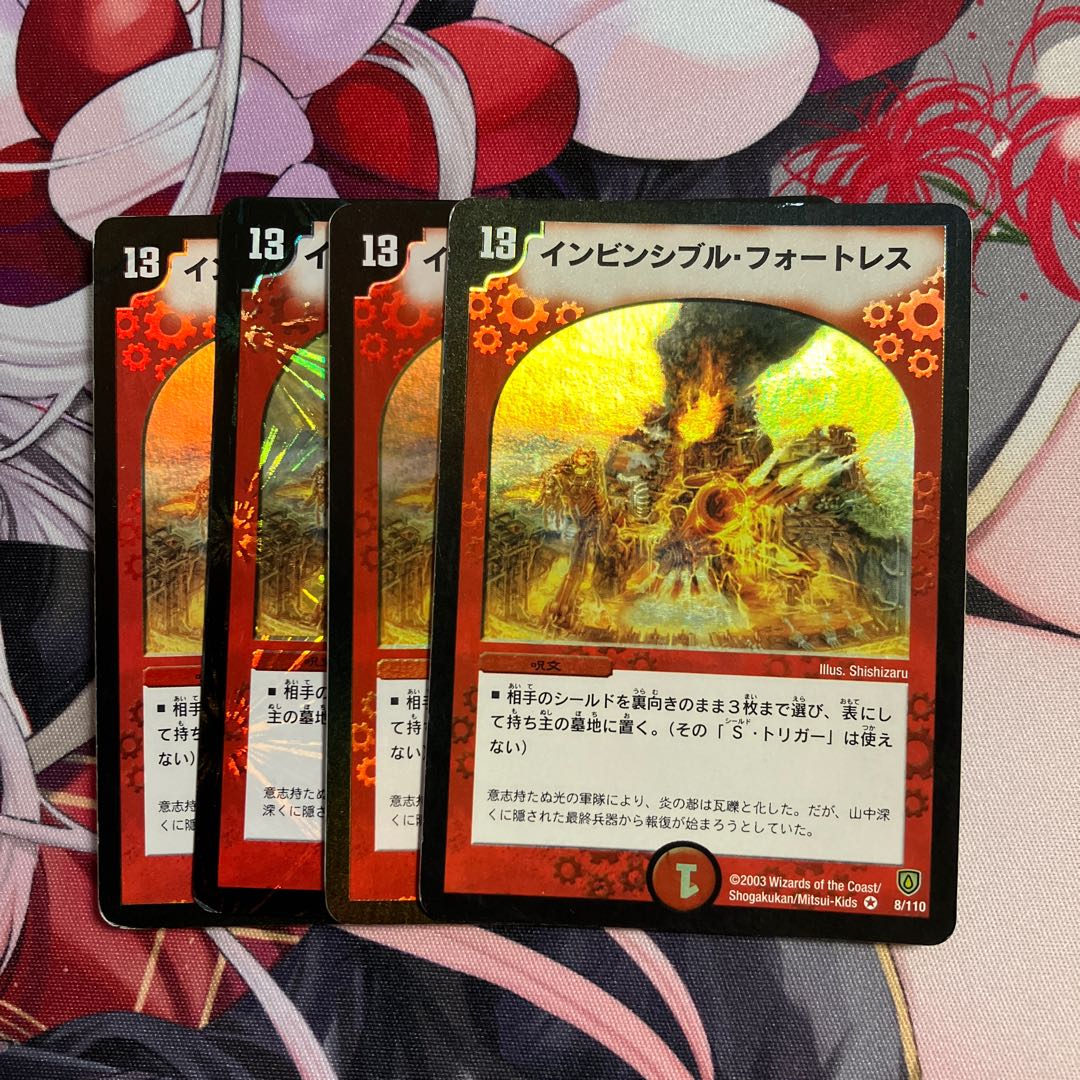 Invincible Cataclysm VR 8/110