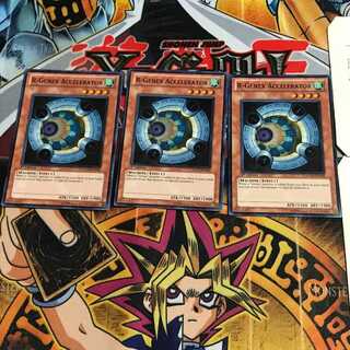 英語版 レアル・ジェネクス・アクセラレーター 1 スーパー 3枚セット てら