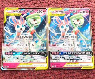 サーナイト&ニンフィア 2枚セット