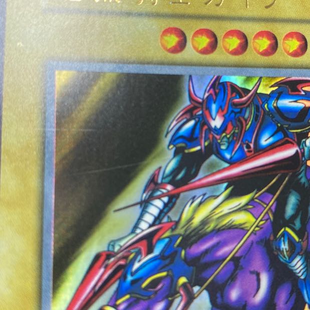 Gaia The Fierce Knight Ultra Rare