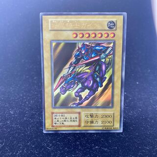 Gaia The Fierce Knight Ultra Rare