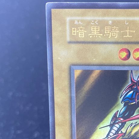 Gaia The Fierce Knight Ultra Rare