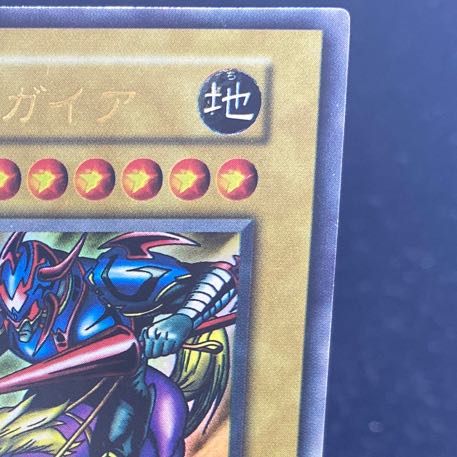 Gaia The Fierce Knight Ultra Rare