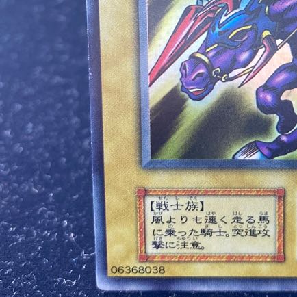 Gaia The Fierce Knight Ultra Rare