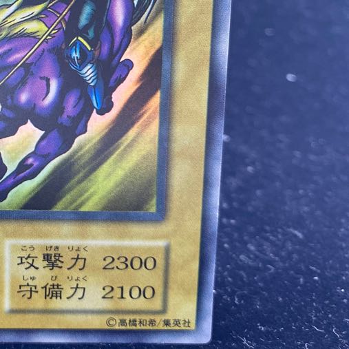 Gaia The Fierce Knight Ultra Rare