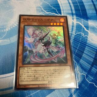 従騎士トゥルーデア スーパーレア JP017