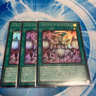 スタンドアップ・センチュリオン! スーパーレア JP020