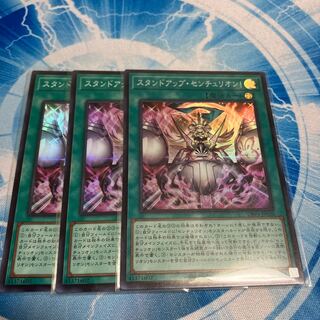 スタンドアップ・センチュリオン! スーパーレア JP020