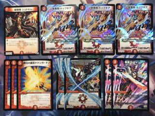 一撃奪取 トップギア(ModeChange)3枚など