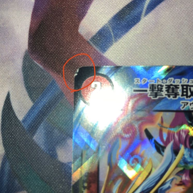 一撃奪取 トップギア(ModeChange)3枚など