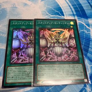 スタンドアップ・センチュリオン! スーパーレア JP020