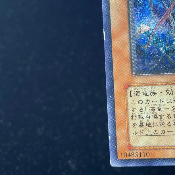 Kairyu-Shin - Neo Daedalus [Relief] {W6S-JP004} Ultimate Rare W6S-JP004