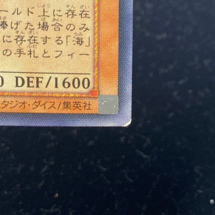Kairyu-Shin - Neo Daedalus [Relief] {W6S-JP004} Ultimate Rare W6S-JP004