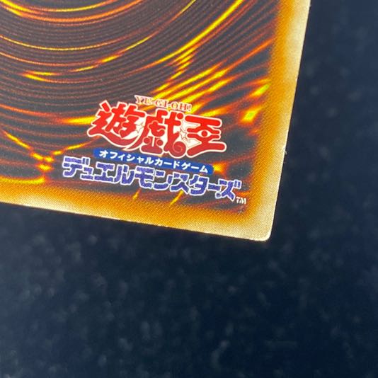 Kairyu-Shin - Neo Daedalus [Relief] {W6S-JP004} Ultimate Rare W6S-JP004