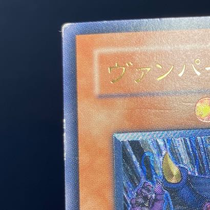 Vampire Genesis [Relief] {W6S-JP002} Ultimate Rare W6S-JP002