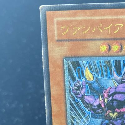 Vampire Genesis [Relief] {W6S-JP002} Ultimate Rare W6S-JP002