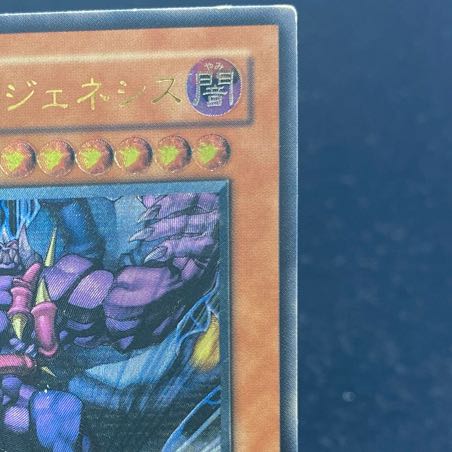 Vampire Genesis [Relief] {W6S-JP002} Ultimate Rare W6S-JP002