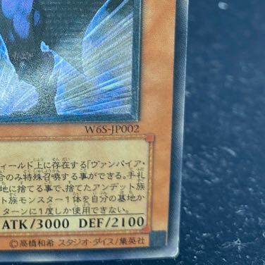 Vampire Genesis [Relief] {W6S-JP002} Ultimate Rare W6S-JP002