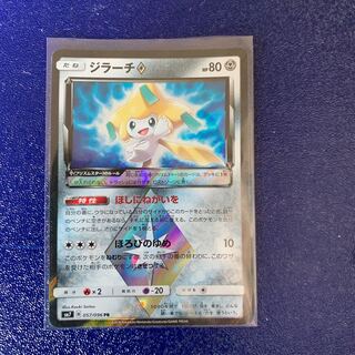 ジラーチ PR 091/173 プリズムスター　psa10 ほしにねがいを　PR ポケモンカード ジラーチ プリズムスター ほしにねがいを ほろび