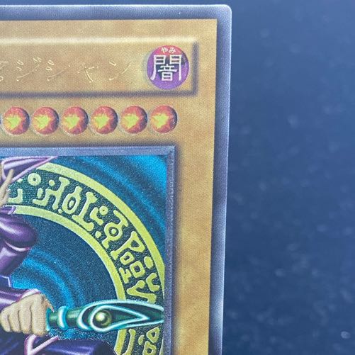 Dark Magician [Relief] {LN-53} Ultimate Rare LN-53