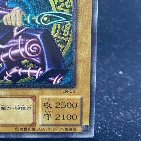 Dark Magician [Relief] {LN-53} Ultimate Rare LN-53
