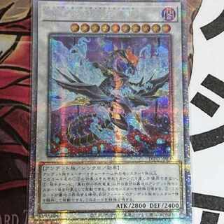 Rare and beautiful] Yu-Gi-Oh Red-Eyes Zombie Dragon Emperor Asia Prisma Prisik 1枚
