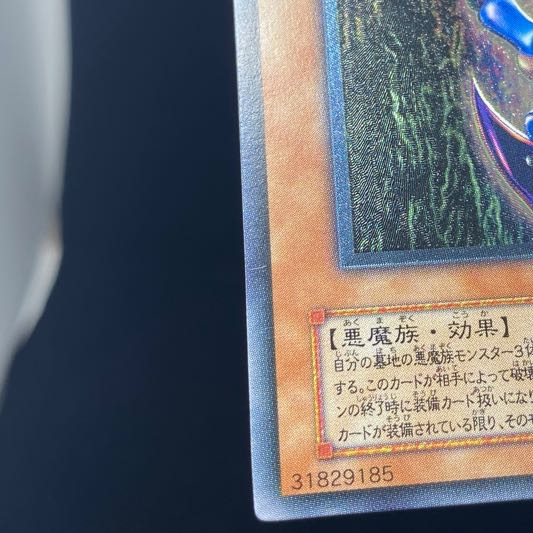 Dark Necrofear [Relief] {LN-14} Ultimate Rare LN-14