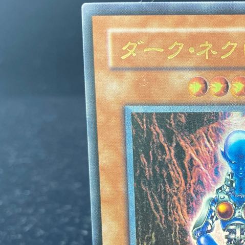 Dark Necrofear [Relief] {LN-14} Ultimate Rare LN-14