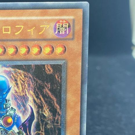 Dark Necrofear [Relief] {LN-14} Ultimate Rare LN-14