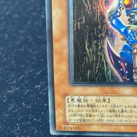 Dark Necrofear [Relief] {LN-14} Ultimate Rare LN-14