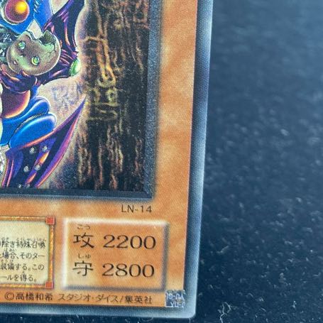 Dark Necrofear [Relief] {LN-14} Ultimate Rare LN-14