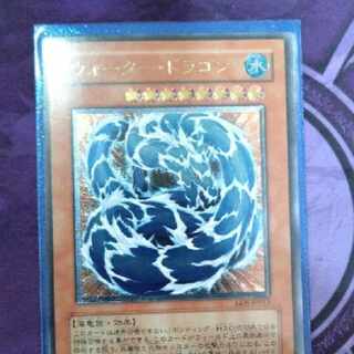 Yu-Gi-Oh Water Dragon Relief 1枚