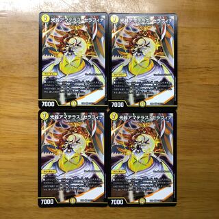 光器アマテラスセラフィナ 4枚セット