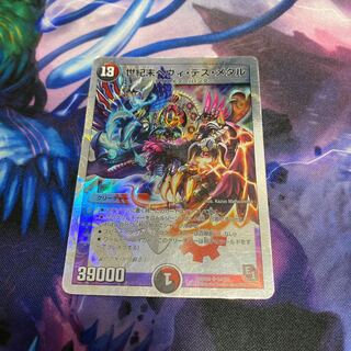 世紀末ヘヴィデスメタル