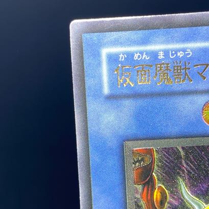 The Masked Beast [Relief] {SM-00} Ultimate Rare SM-00