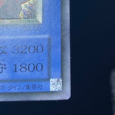 The Masked Beast [Relief] {SM-00} Ultimate Rare SM-00