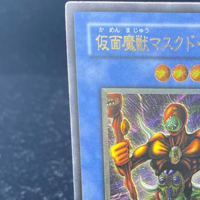 The Masked Beast [Relief] {SM-00} Ultimate Rare SM-00