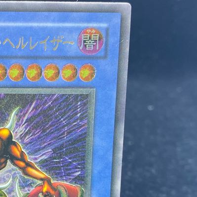 The Masked Beast [Relief] {SM-00} Ultimate Rare SM-00