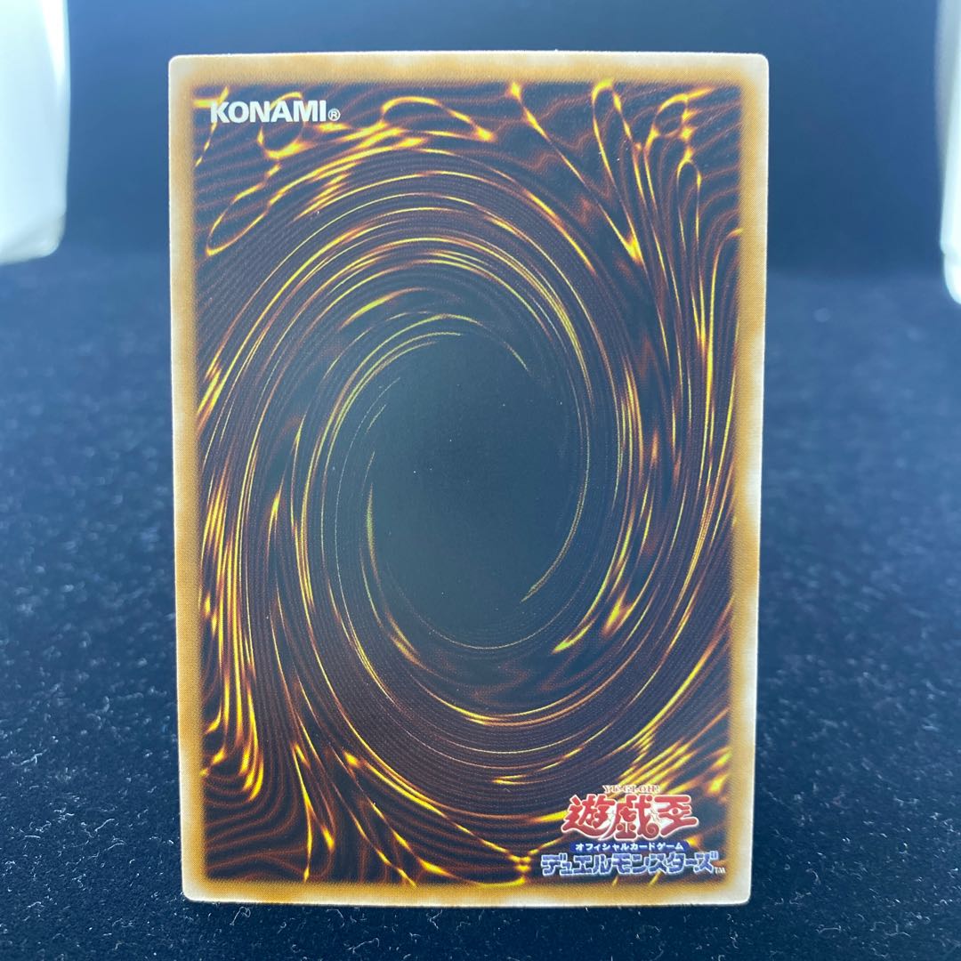 The Masked Beast [Relief] {SM-00} Ultimate Rare SM-00