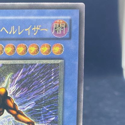 The Masked Beast [Relief] {SM-00} Ultimate Rare SM-00