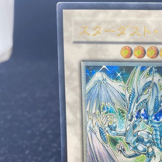 スターダスト・ドラゴン アルティメットレア JP040