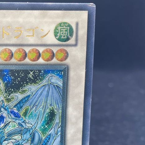 スターダスト・ドラゴン アルティメットレア JP040